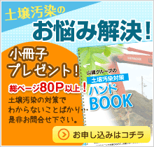 お悩み解決　無料小冊子プレゼント